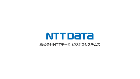 NTTデータビジネスシステムズ