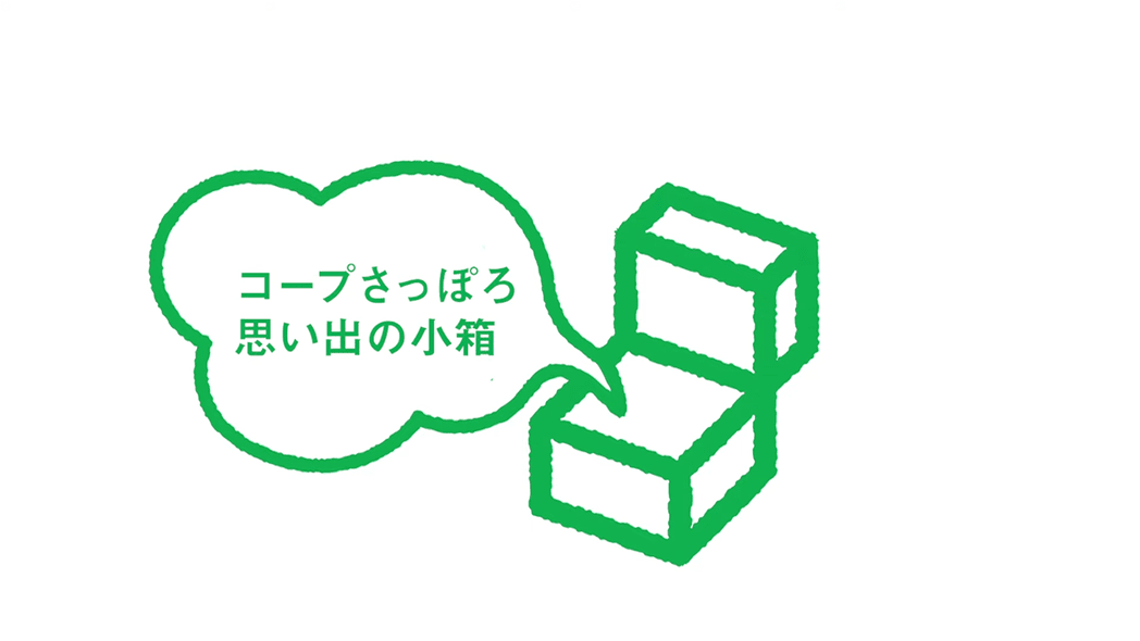 生活協同組合コープさっぽろ