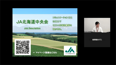北海道農業協同組合中央会（ＪＡ北海道中央会）