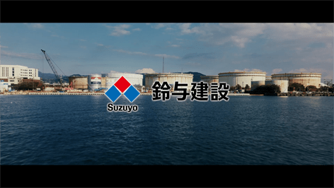 鈴与建設株式会社