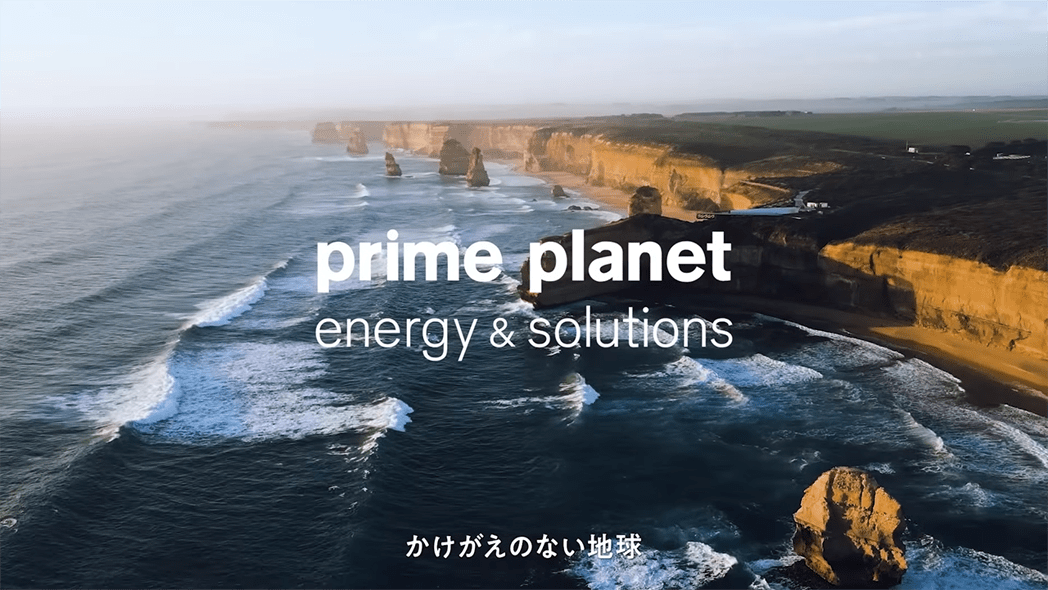 プライムプラネットエナジー&ソリューションズ株式会社