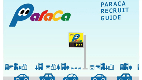 パラカ株式会社