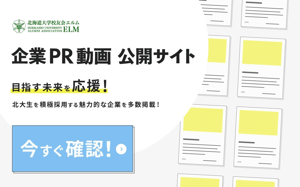 企業PR動画公開サイト